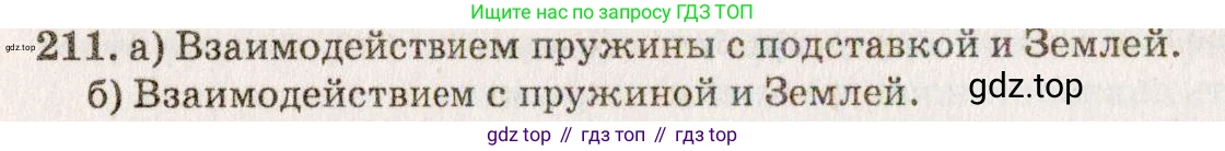 ГДЗ Физика, 7-9 класс Сборник задач, авторы: Лукашик Владимир Иванович, Иванова Елена Владимировна, издательство Просвещение, Москва, 2021, голубого цвета, страница 33, номер 10.17, Решение 5