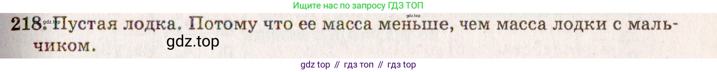 ГДЗ Физика, 7-9 класс Сборник задач, авторы: Лукашик Владимир Иванович, Иванова Елена Владимировна, издательство Просвещение, Москва, 2021, голубого цвета, страница 34, номер 10.20, Решение 5