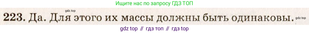 ГДЗ Физика, 7-9 класс Сборник задач, авторы: Лукашик Владимир Иванович, Иванова Елена Владимировна, издательство Просвещение, Москва, 2021, голубого цвета, страница 34, номер 10.21, Решение 5