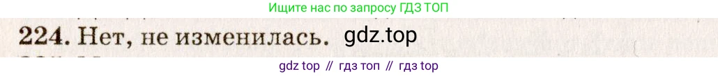 ГДЗ Физика, 7-9 класс Сборник задач, авторы: Лукашик Владимир Иванович, Иванова Елена Владимировна, издательство Просвещение, Москва, 2021, голубого цвета, страница 34, номер 10.22, Решение 5