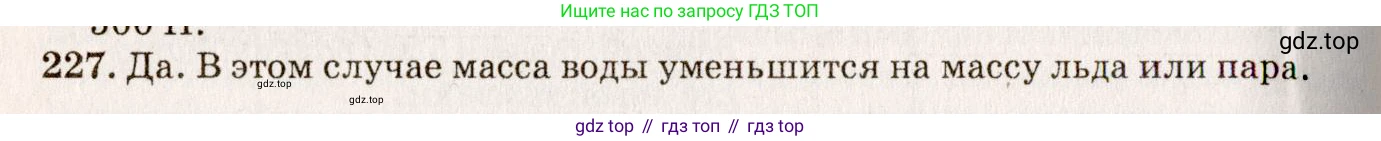 ГДЗ Физика, 7-9 класс Сборник задач, авторы: Лукашик Владимир Иванович, Иванова Елена Владимировна, издательство Просвещение, Москва, 2021, голубого цвета, страница 34, номер 10.24, Решение 5
