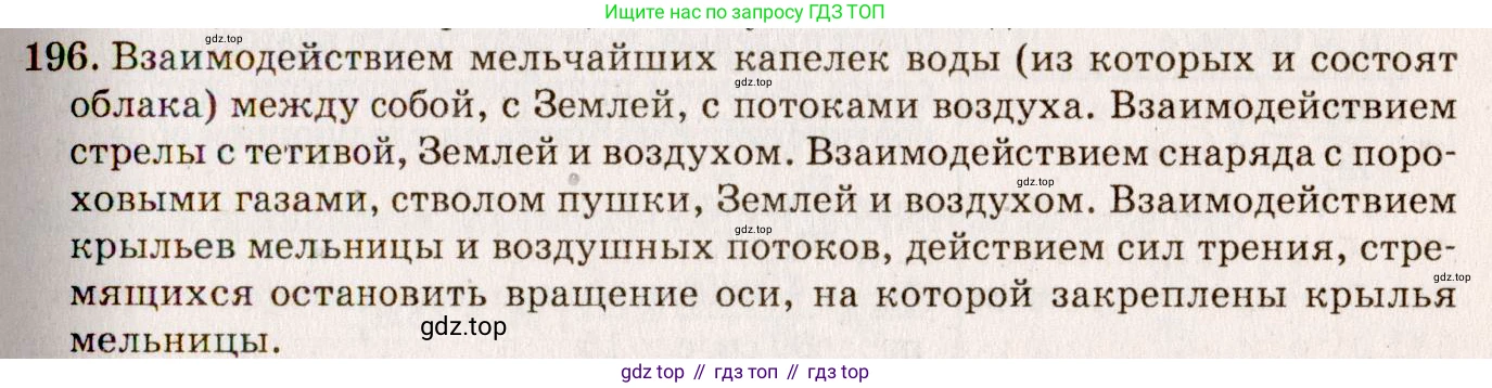 ГДЗ Физика, 7-9 класс Сборник задач, авторы: Лукашик Владимир Иванович, Иванова Елена Владимировна, издательство Просвещение, Москва, 2021, голубого цвета, страница 31, номер 10.3, Решение 5
