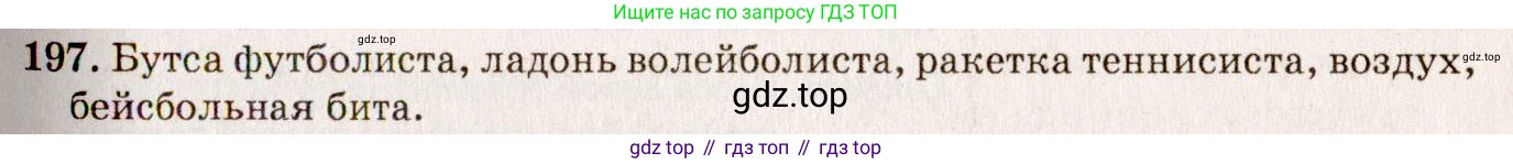 ГДЗ Физика, 7-9 класс Сборник задач, авторы: Лукашик Владимир Иванович, Иванова Елена Владимировна, издательство Просвещение, Москва, 2021, голубого цвета, страница 32, номер 10.4, Решение 5