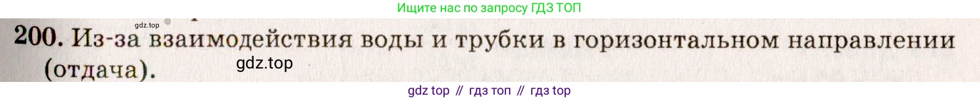 ГДЗ Физика, 7-9 класс Сборник задач, авторы: Лукашик Владимир Иванович, Иванова Елена Владимировна, издательство Просвещение, Москва, 2021, голубого цвета, страница 32, номер 10.7, Решение 5