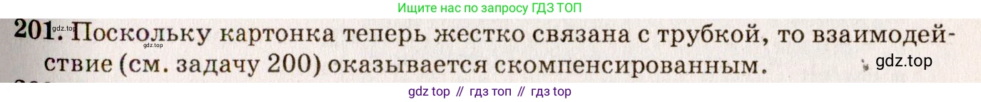 ГДЗ Физика, 7-9 класс Сборник задач, авторы: Лукашик Владимир Иванович, Иванова Елена Владимировна, издательство Просвещение, Москва, 2021, голубого цвета, страница 32, номер 10.8, Решение 5