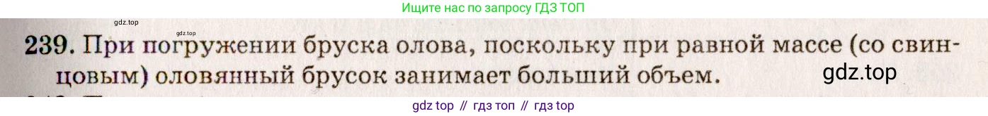 ГДЗ Физика, 7-9 класс Сборник задач, авторы: Лукашик Владимир Иванович, Иванова Елена Владимировна, издательство Просвещение, Москва, 2021, голубого цвета, страница 36, номер 11.12, Решение 5