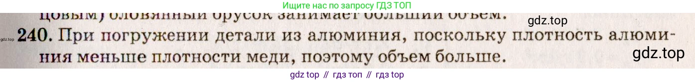 ГДЗ Физика, 7-9 класс Сборник задач, авторы: Лукашик Владимир Иванович, Иванова Елена Владимировна, издательство Просвещение, Москва, 2021, голубого цвета, страница 36, номер 11.13, Решение 5
