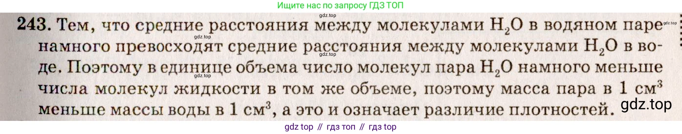 ГДЗ Физика, 7-9 класс Сборник задач, авторы: Лукашик Владимир Иванович, Иванова Елена Владимировна, издательство Просвещение, Москва, 2021, голубого цвета, страница 36, номер 11.16, Решение 5