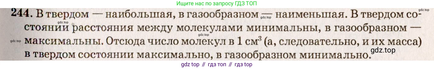 ГДЗ Физика, 7-9 класс Сборник задач, авторы: Лукашик Владимир Иванович, Иванова Елена Владимировна, издательство Просвещение, Москва, 2021, голубого цвета, страница 36, номер 11.17, Решение 5