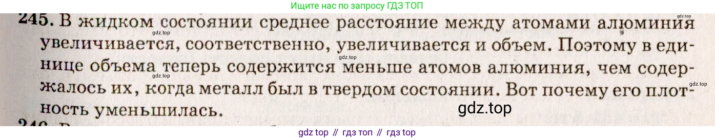 ГДЗ Физика, 7-9 класс Сборник задач, авторы: Лукашик Владимир Иванович, Иванова Елена Владимировна, издательство Просвещение, Москва, 2021, голубого цвета, страница 36, номер 11.18, Решение 5