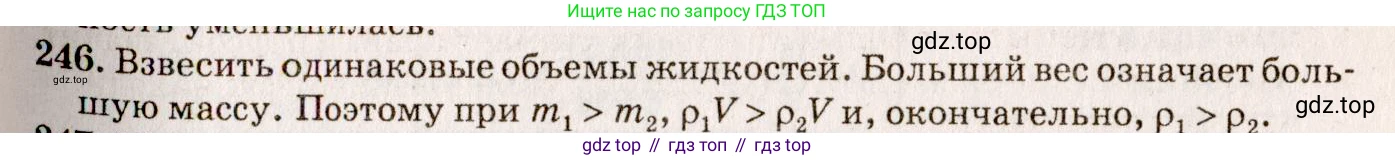 ГДЗ Физика, 7-9 класс Сборник задач, авторы: Лукашик Владимир Иванович, Иванова Елена Владимировна, издательство Просвещение, Москва, 2021, голубого цвета, страница 36, номер 11.19, Решение 5