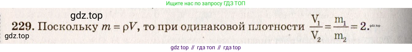 ГДЗ Физика, 7-9 класс Сборник задач, авторы: Лукашик Владимир Иванович, Иванова Елена Владимировна, издательство Просвещение, Москва, 2021, голубого цвета, страница 35, номер 11.2, Решение 5