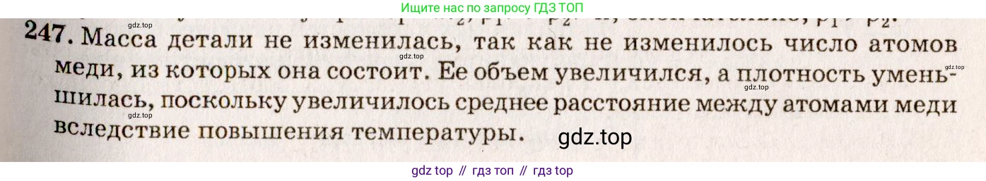 ГДЗ Физика, 7-9 класс Сборник задач, авторы: Лукашик Владимир Иванович, Иванова Елена Владимировна, издательство Просвещение, Москва, 2021, голубого цвета, страница 36, номер 11.20, Решение 5
