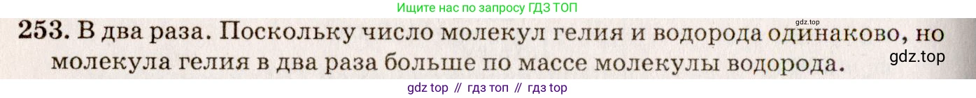 ГДЗ Физика, 7-9 класс Сборник задач, авторы: Лукашик Владимир Иванович, Иванова Елена Владимировна, издательство Просвещение, Москва, 2021, голубого цвета, страница 37, номер 11.26, Решение 5