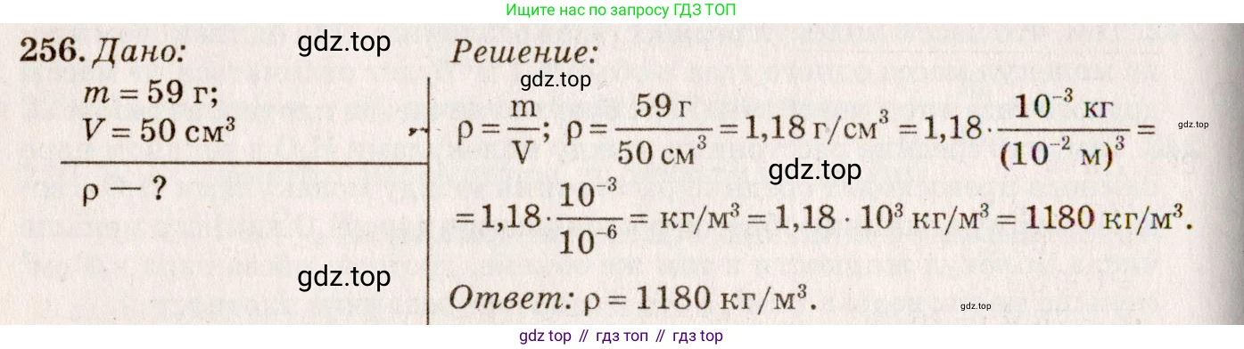 ГДЗ Физика, 7-9 класс Сборник задач, авторы: Лукашик Владимир Иванович, Иванова Елена Владимировна, издательство Просвещение, Москва, 2021, голубого цвета, страница 37, номер 11.29, Решение 5
