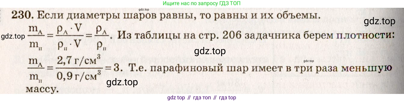 ГДЗ Физика, 7-9 класс Сборник задач, авторы: Лукашик Владимир Иванович, Иванова Елена Владимировна, издательство Просвещение, Москва, 2021, голубого цвета, страница 35, номер 11.3, Решение 5