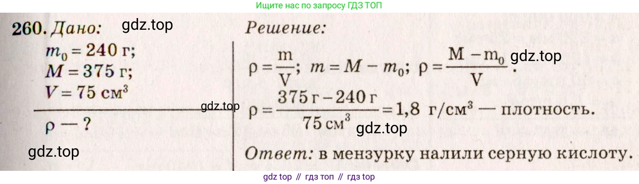 ГДЗ Физика, 7-9 класс Сборник задач, авторы: Лукашик Владимир Иванович, Иванова Елена Владимировна, издательство Просвещение, Москва, 2021, голубого цвета, страница 37, номер 11.33, Решение 5