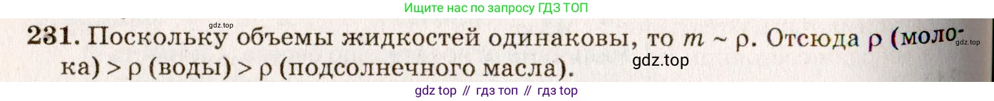 ГДЗ Физика, 7-9 класс Сборник задач, авторы: Лукашик Владимир Иванович, Иванова Елена Владимировна, издательство Просвещение, Москва, 2021, голубого цвета, страница 35, номер 11.4, Решение 5