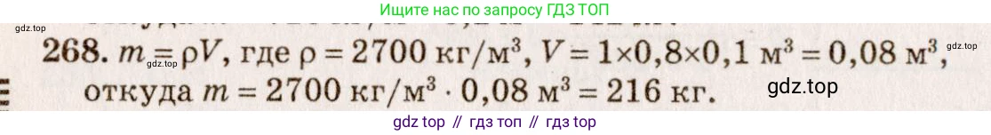 ГДЗ Физика, 7-9 класс Сборник задач, авторы: Лукашик Владимир Иванович, Иванова Елена Владимировна, издательство Просвещение, Москва, 2021, голубого цвета, страница 38, номер 11.41, Решение 5