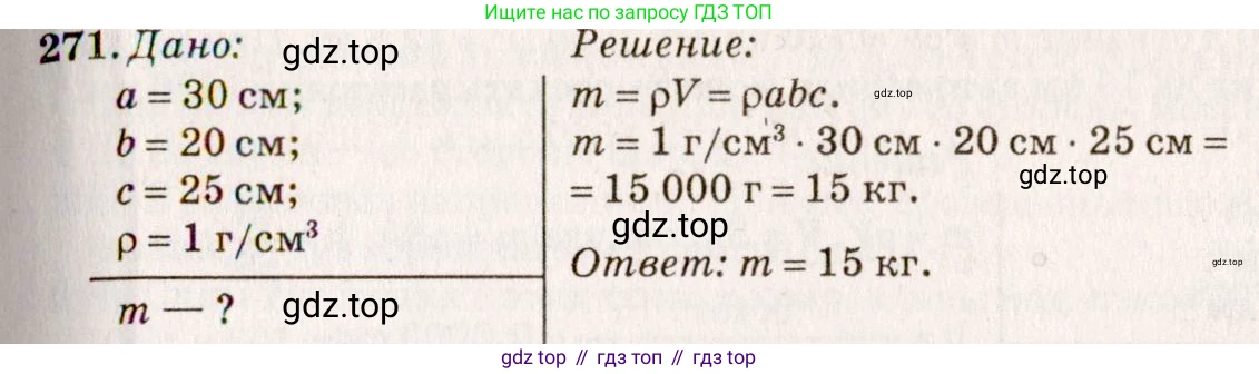 ГДЗ Физика, 7-9 класс Сборник задач, авторы: Лукашик Владимир Иванович, Иванова Елена Владимировна, издательство Просвещение, Москва, 2021, голубого цвета, страница 38, номер 11.44, Решение 5