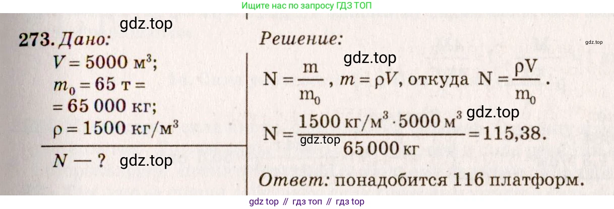 ГДЗ Физика, 7-9 класс Сборник задач, авторы: Лукашик Владимир Иванович, Иванова Елена Владимировна, издательство Просвещение, Москва, 2021, голубого цвета, страница 38, номер 11.46, Решение 5