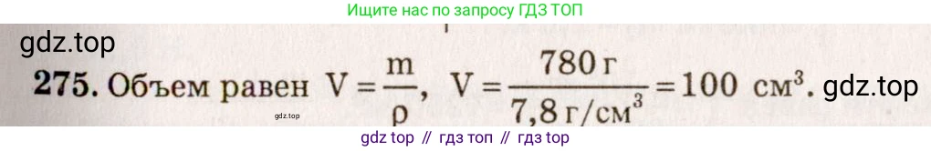 ГДЗ Физика, 7-9 класс Сборник задач, авторы: Лукашик Владимир Иванович, Иванова Елена Владимировна, издательство Просвещение, Москва, 2021, голубого цвета, страница 38, номер 11.48, Решение 5
