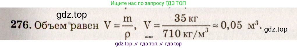 ГДЗ Физика, 7-9 класс Сборник задач, авторы: Лукашик Владимир Иванович, Иванова Елена Владимировна, издательство Просвещение, Москва, 2021, голубого цвета, страница 38, номер 11.49, Решение 5