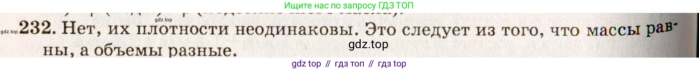 ГДЗ Физика, 7-9 класс Сборник задач, авторы: Лукашик Владимир Иванович, Иванова Елена Владимировна, издательство Просвещение, Москва, 2021, голубого цвета, страница 35, номер 11.5, Решение 5