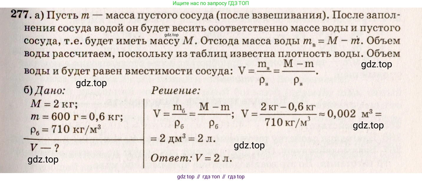 ГДЗ Физика, 7-9 класс Сборник задач, авторы: Лукашик Владимир Иванович, Иванова Елена Владимировна, издательство Просвещение, Москва, 2021, голубого цвета, страница 38, номер 11.50, Решение 5