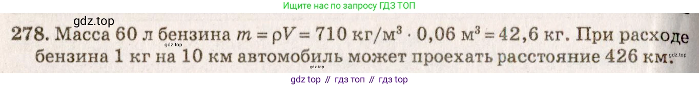 ГДЗ Физика, 7-9 класс Сборник задач, авторы: Лукашик Владимир Иванович, Иванова Елена Владимировна, издательство Просвещение, Москва, 2021, голубого цвета, страница 39, номер 11.51, Решение 5