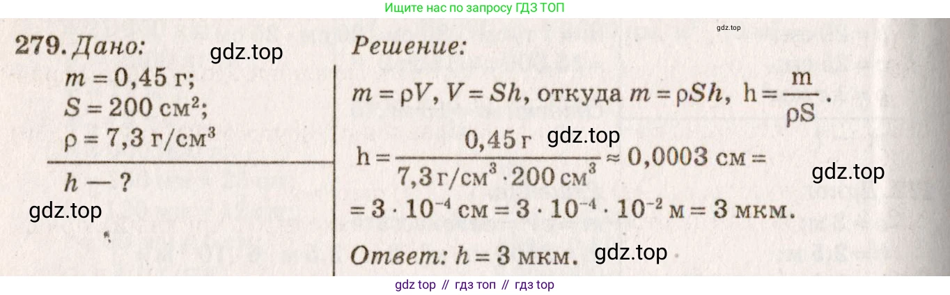 ГДЗ Физика, 7-9 класс Сборник задач, авторы: Лукашик Владимир Иванович, Иванова Елена Владимировна, издательство Просвещение, Москва, 2021, голубого цвета, страница 39, номер 11.52, Решение 5