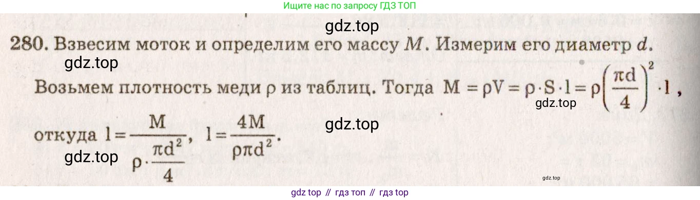 ГДЗ Физика, 7-9 класс Сборник задач, авторы: Лукашик Владимир Иванович, Иванова Елена Владимировна, издательство Просвещение, Москва, 2021, голубого цвета, страница 39, номер 11.53, Решение 5
