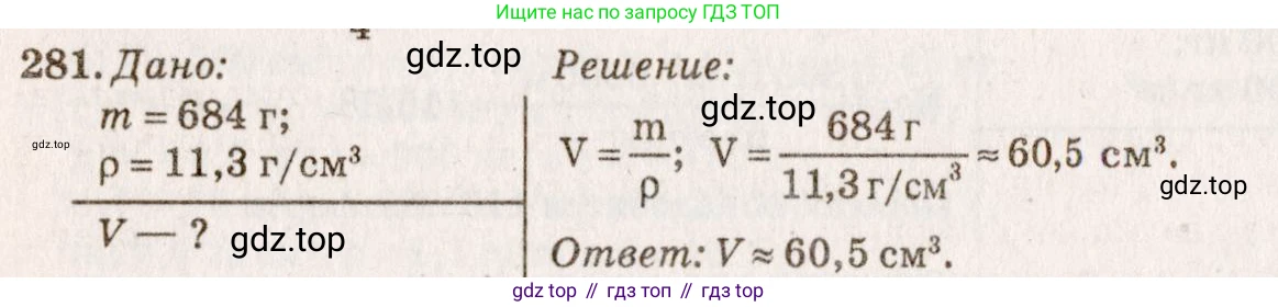ГДЗ Физика, 7-9 класс Сборник задач, авторы: Лукашик Владимир Иванович, Иванова Елена Владимировна, издательство Просвещение, Москва, 2021, голубого цвета, страница 39, номер 11.54, Решение 5