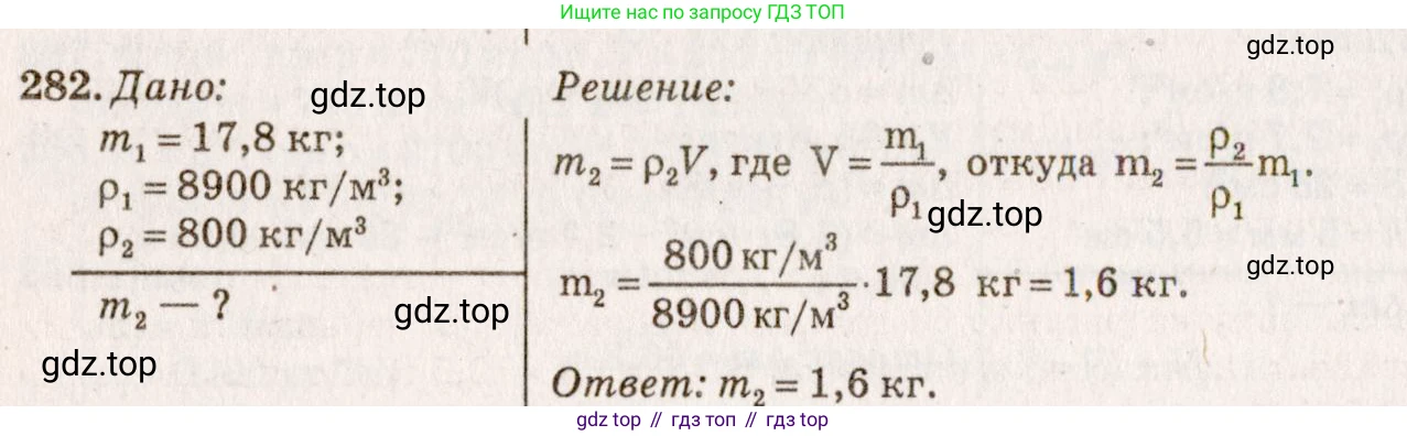 ГДЗ Физика, 7-9 класс Сборник задач, авторы: Лукашик Владимир Иванович, Иванова Елена Владимировна, издательство Просвещение, Москва, 2021, голубого цвета, страница 39, номер 11.55, Решение 5