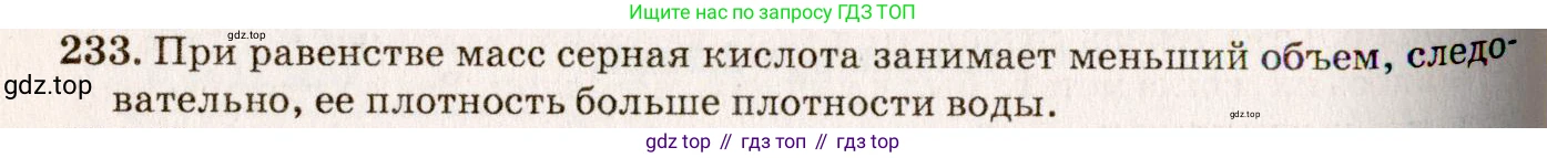 ГДЗ Физика, 7-9 класс Сборник задач, авторы: Лукашик Владимир Иванович, Иванова Елена Владимировна, издательство Просвещение, Москва, 2021, голубого цвета, страница 35, номер 11.6, Решение 5
