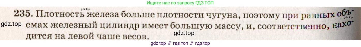ГДЗ Физика, 7-9 класс Сборник задач, авторы: Лукашик Владимир Иванович, Иванова Елена Владимировна, издательство Просвещение, Москва, 2021, голубого цвета, страница 35, номер 11.8, Решение 5