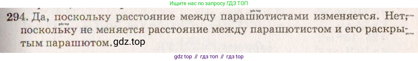 ГДЗ Физика, 7-9 класс Сборник задач, авторы: Лукашик Владимир Иванович, Иванова Елена Владимировна, издательство Просвещение, Москва, 2021, голубого цвета, страница 43, номер 13.10, Решение 5