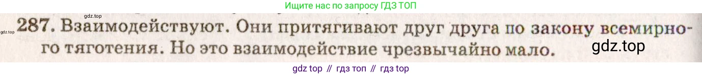 ГДЗ Физика, 7-9 класс Сборник задач, авторы: Лукашик Владимир Иванович, Иванова Елена Владимировна, издательство Просвещение, Москва, 2021, голубого цвета, страница 42, номер 13.3, Решение 5
