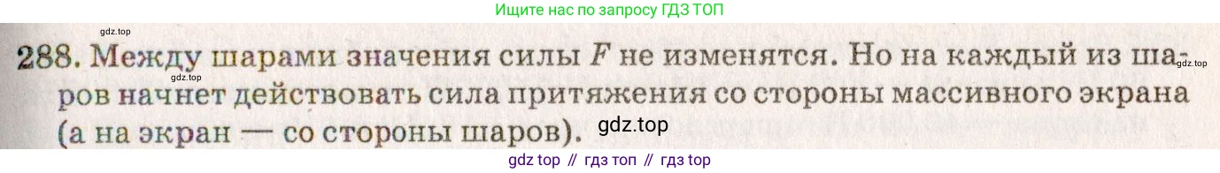 ГДЗ Физика, 7-9 класс Сборник задач, авторы: Лукашик Владимир Иванович, Иванова Елена Владимировна, издательство Просвещение, Москва, 2021, голубого цвета, страница 42, номер 13.4, Решение 5