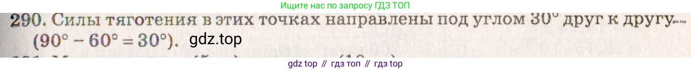 ГДЗ Физика, 7-9 класс Сборник задач, авторы: Лукашик Владимир Иванович, Иванова Елена Владимировна, издательство Просвещение, Москва, 2021, голубого цвета, страница 42, номер 13.6, Решение 5