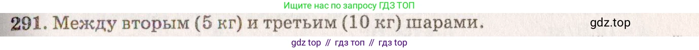 ГДЗ Физика, 7-9 класс Сборник задач, авторы: Лукашик Владимир Иванович, Иванова Елена Владимировна, издательство Просвещение, Москва, 2021, голубого цвета, страница 42, номер 13.7, Решение 5