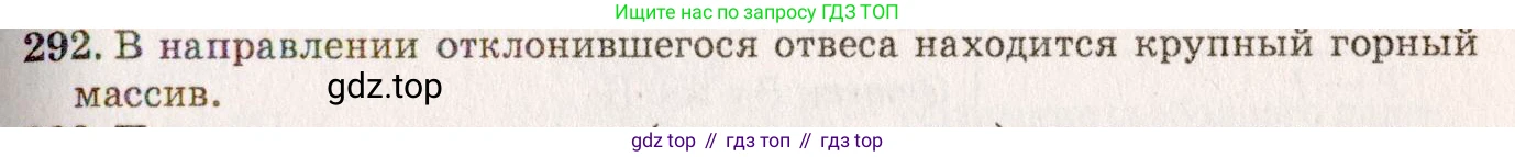 ГДЗ Физика, 7-9 класс Сборник задач, авторы: Лукашик Владимир Иванович, Иванова Елена Владимировна, издательство Просвещение, Москва, 2021, голубого цвета, страница 42, номер 13.8, Решение 5
