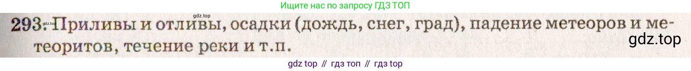 ГДЗ Физика, 7-9 класс Сборник задач, авторы: Лукашик Владимир Иванович, Иванова Елена Владимировна, издательство Просвещение, Москва, 2021, голубого цвета, страница 43, номер 13.9, Решение 5