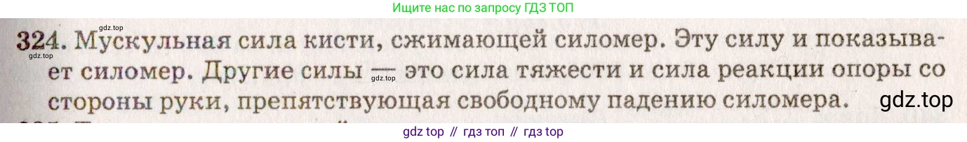 ГДЗ Физика, 7-9 класс Сборник задач, авторы: Лукашик Владимир Иванович, Иванова Елена Владимировна, издательство Просвещение, Москва, 2021, голубого цвета, страница 49, номер 15.1, Решение 5