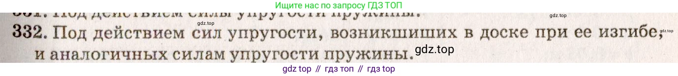 ГДЗ Физика, 7-9 класс Сборник задач, авторы: Лукашик Владимир Иванович, Иванова Елена Владимировна, издательство Просвещение, Москва, 2021, голубого цвета, страница 50, номер 15.10, Решение 5