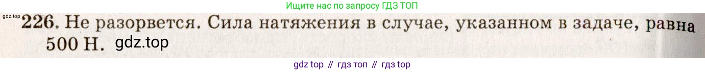 ГДЗ Физика, 7-9 класс Сборник задач, авторы: Лукашик Владимир Иванович, Иванова Елена Владимировна, издательство Просвещение, Москва, 2021, голубого цвета, страница 51, номер 15.11, Решение 5