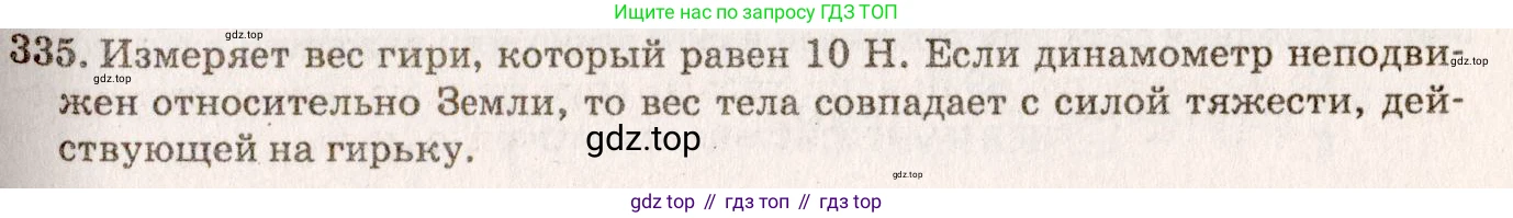 ГДЗ Физика, 7-9 класс Сборник задач, авторы: Лукашик Владимир Иванович, Иванова Елена Владимировна, издательство Просвещение, Москва, 2021, голубого цвета, страница 51, номер 15.15, Решение 5