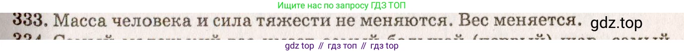 ГДЗ Физика, 7-9 класс Сборник задач, авторы: Лукашик Владимир Иванович, Иванова Елена Владимировна, издательство Просвещение, Москва, 2021, голубого цвета, страница 51, номер 15.18, Решение 5