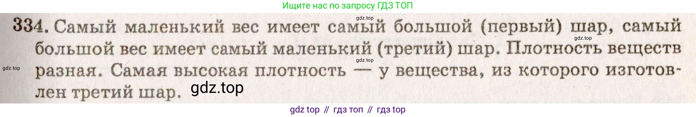 ГДЗ Физика, 7-9 класс Сборник задач, авторы: Лукашик Владимир Иванович, Иванова Елена Владимировна, издательство Просвещение, Москва, 2021, голубого цвета, страница 51, номер 15.19, Решение 5
