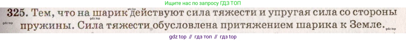 ГДЗ Физика, 7-9 класс Сборник задач, авторы: Лукашик Владимир Иванович, Иванова Елена Владимировна, издательство Просвещение, Москва, 2021, голубого цвета, страница 49, номер 15.2, Решение 5